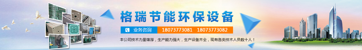 益陽(yáng)市格瑞節(jié)能環(huán)保設(shè)備有限公司-設(shè)計(jì)，制造，研發(fā)